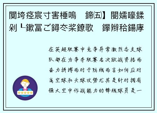 闃垮痉宸寸害棰嗚鍗㈤】閿嬬嚎鍒剁┖鏉冨ご鐞冭桨鐐歌鑻辫秴鍚庨槻绾夸汉浜鸿嚜鍗辨洿闅鹃槻